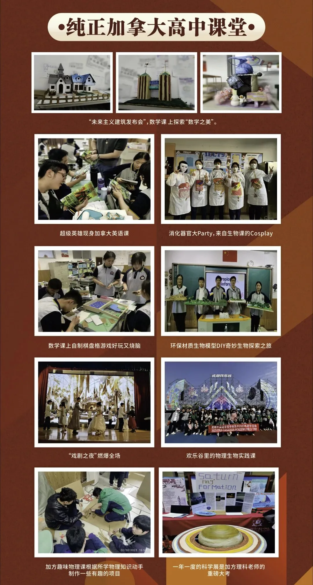 中考最后择校机会!6月18日,来成外中加,锁定世界名校!限时抢位!-第4张图片-四季读书网