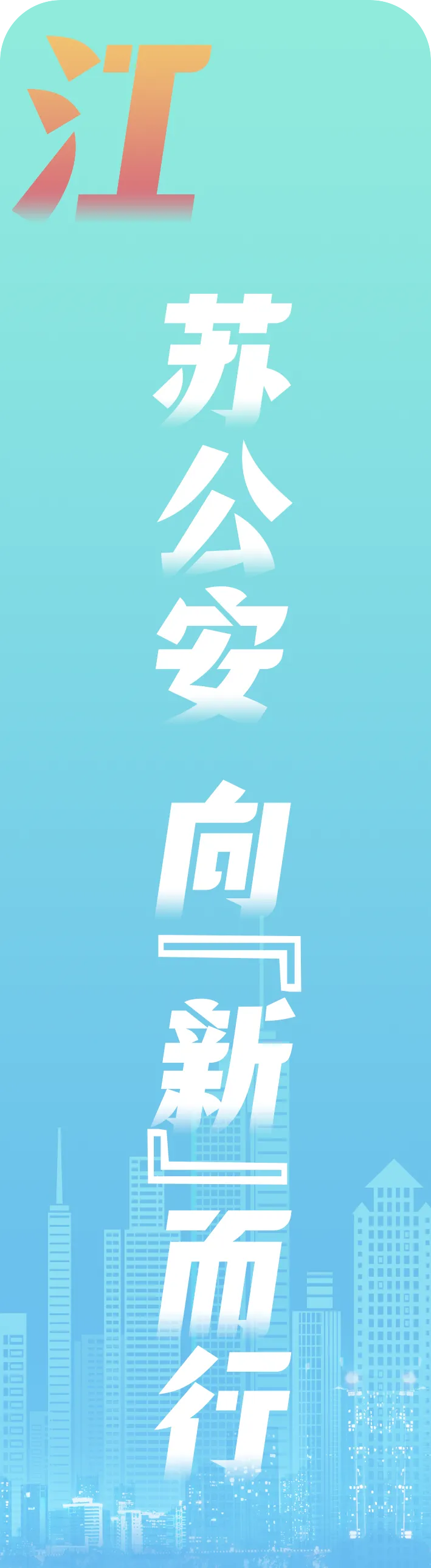 中考考场外,警号082546,突然被点名……-第18张图片-四季读书网 中考考场外,警号082546,突然被点名……-第18张图片-四季读书网