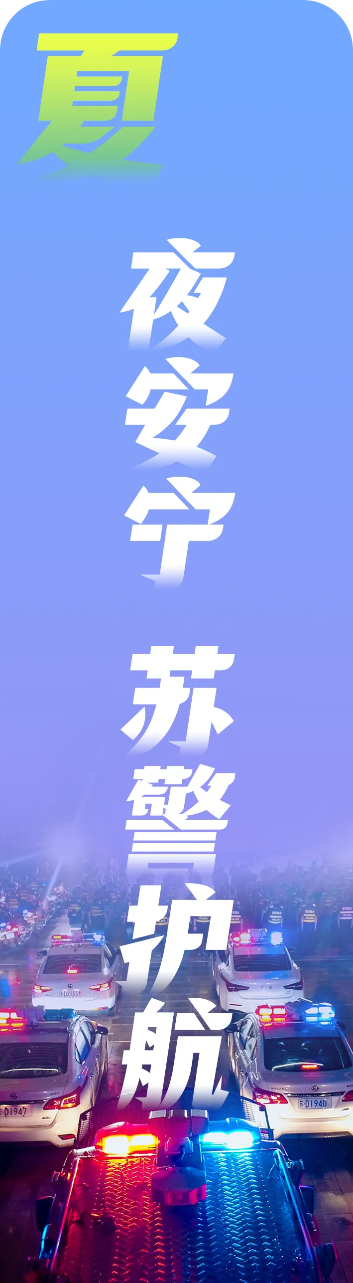 中考考场外,警号082546,突然被点名……-第19张图片-四季读书网 中考考场外,警号082546,突然被点名……-第19张图片-四季读书网
