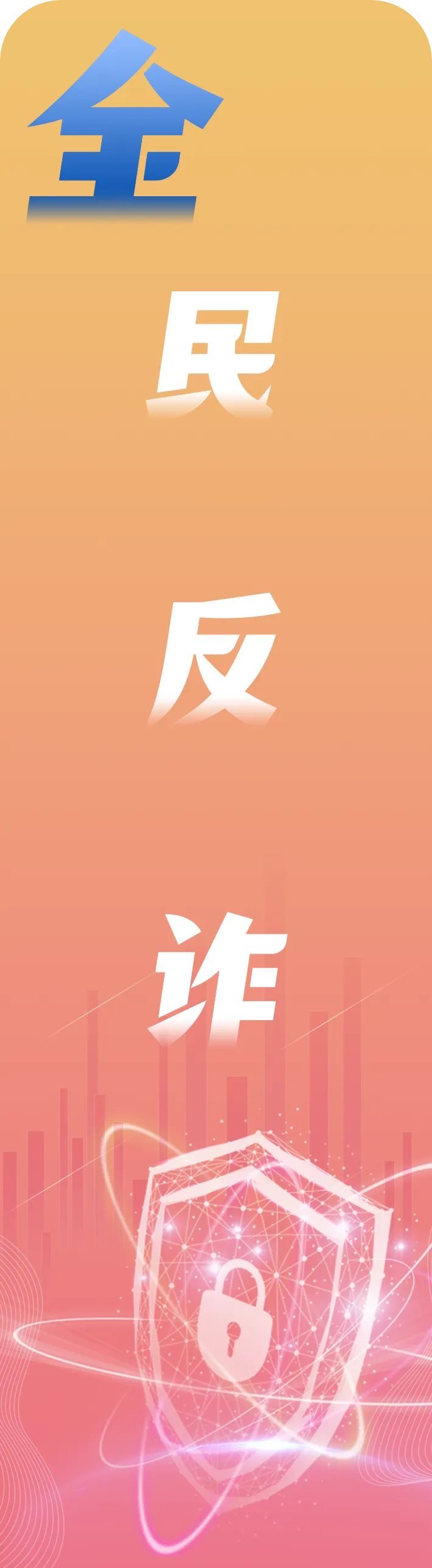 中考考场外,警号082546,突然被点名……-第21张图片-四季读书网 中考考场外,警号082546,突然被点名……-第21张图片-四季读书网