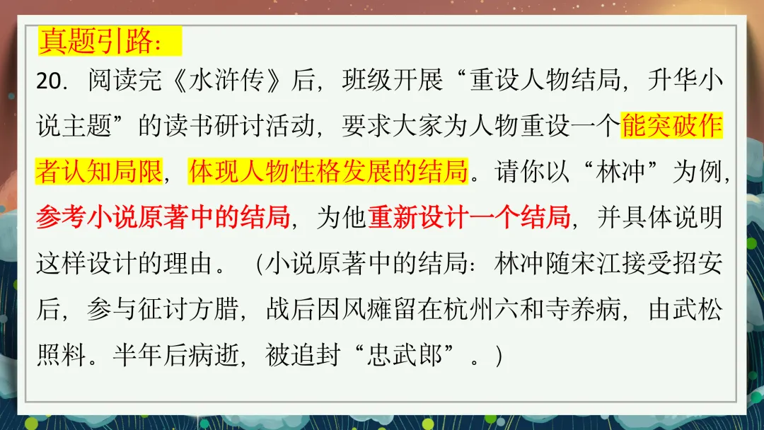 助力中考03|为什么说中考一定是你发挥最好的一场考试?-第2张图片-四季读书网 助力中考03|为什么说中考一定是你发挥最好的一场考试?-第2张图片-四季读书网