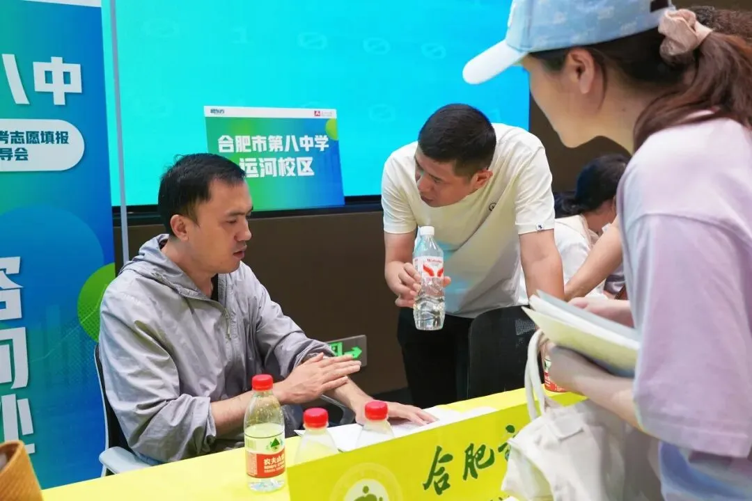中考志愿别瞎填!合肥20多所省示范招生办集体到场!中考志愿填报会赶快报名-第7张图片-四季读书网 中考志愿别瞎填!合肥20多所省示范招生办集体到场!中考志愿填报会赶快报名-第7张图片-四季读书网