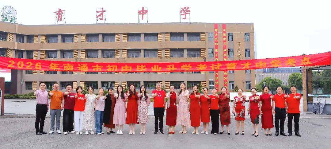 中考首日回望:那些温暖的“红色”守护-第11张图片-四季读书网 中考首日回望:那些温暖的“红色”守护-第11张图片-四季读书网