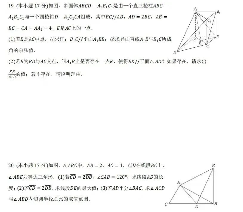 高一数学期末考试模拟题2-第6张图片-四季读书网