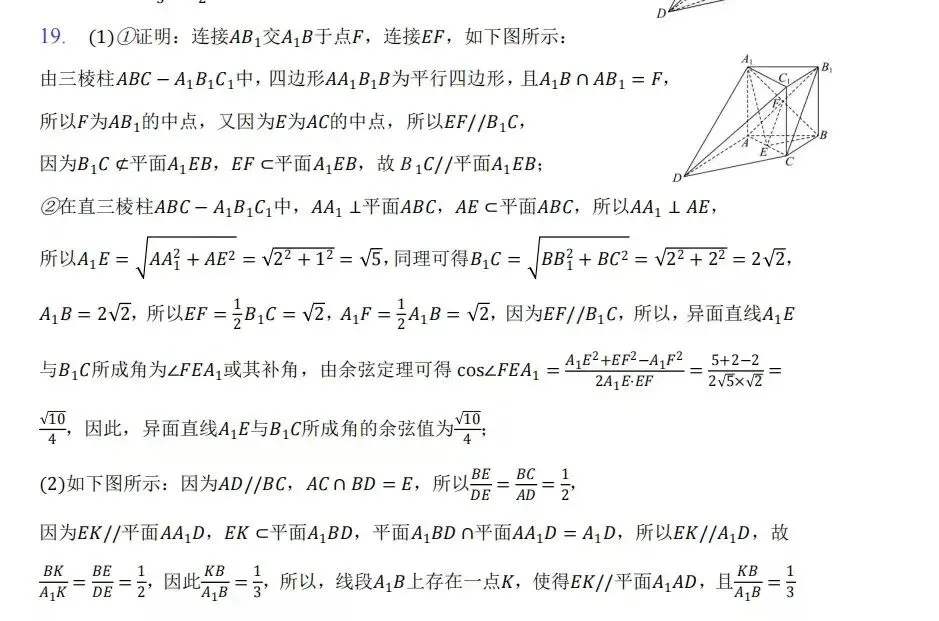 高一数学期末考试模拟题2-第9张图片-四季读书网