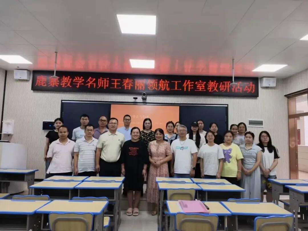 【党建赋能】剖析真题明晰导向 精研课堂施教良策——柳州市教研员杨朝星领航工作室与鹿寨教学名师王春丽领航工作室联合教研活动-第1张图片-四季读书网 【党建赋能】剖析真题明晰导向 精研课堂施教良策——柳州市教研员杨朝星领航工作室与鹿寨教学名师王春丽领航工作室联合教研活动-第1张图片-四季读书网