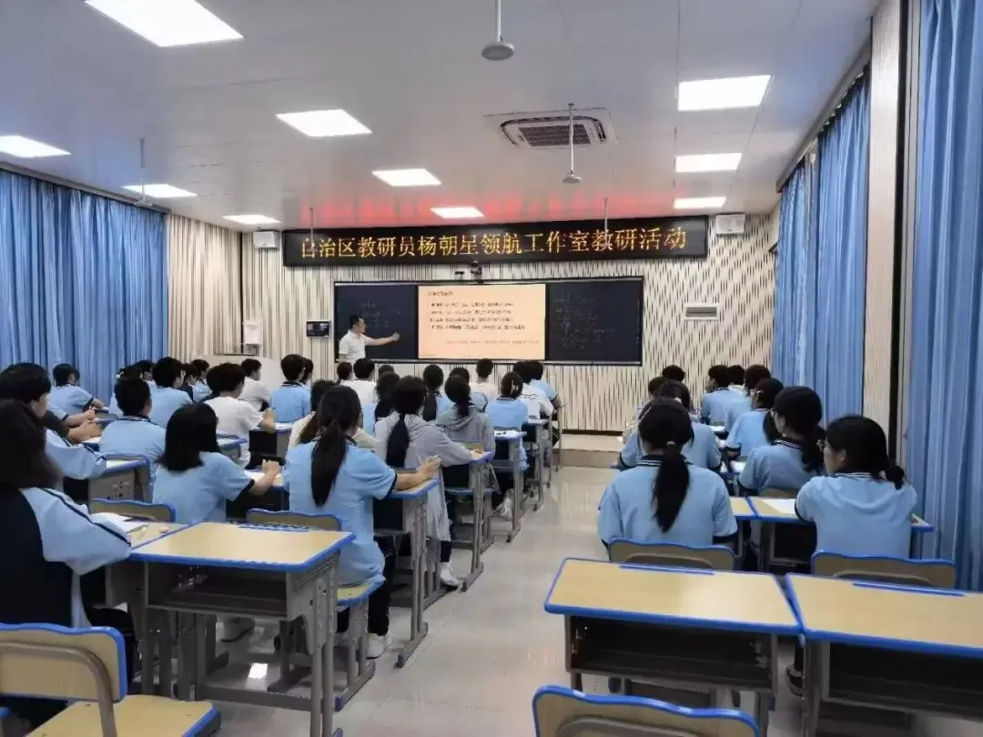 【党建赋能】剖析真题明晰导向 精研课堂施教良策——柳州市教研员杨朝星领航工作室与鹿寨教学名师王春丽领航工作室联合教研活动-第3张图片-四季读书网 【党建赋能】剖析真题明晰导向 精研课堂施教良策——柳州市教研员杨朝星领航工作室与鹿寨教学名师王春丽领航工作室联合教研活动-第3张图片-四季读书网