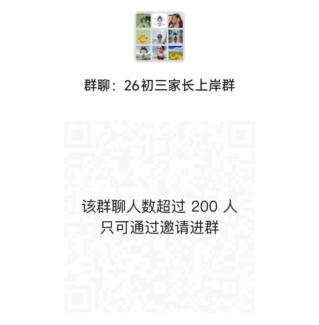 刚刚!2026年苏州中考作文出炉!-第4张图片-四季读书网 刚刚!2026年苏州中考作文出炉!-第4张图片-四季读书网