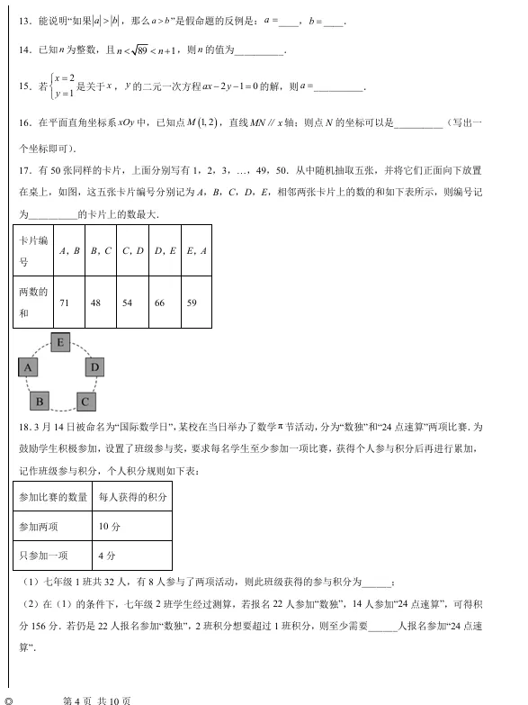 速领!26丰台初一期末真题发布了!-第5张图片-四季读书网