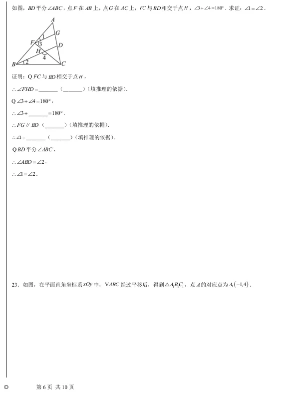 速领!26丰台初一期末真题发布了!-第7张图片-四季读书网
