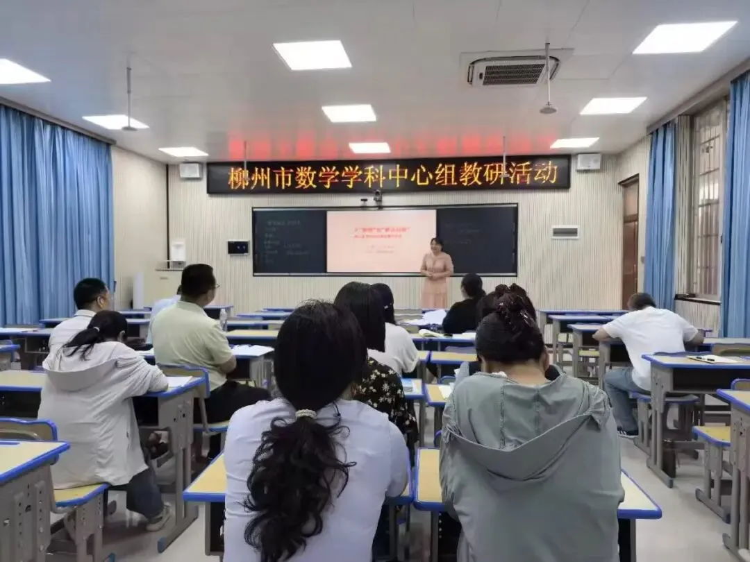 【党建赋能】剖析真题明晰导向 精研课堂施教良策——柳州市教研员杨朝星领航工作室与鹿寨教学名师王春丽领航工作室联合教研活动-第8张图片-四季读书网 【党建赋能】剖析真题明晰导向 精研课堂施教良策——柳州市教研员杨朝星领航工作室与鹿寨教学名师王春丽领航工作室联合教研活动-第8张图片-四季读书网