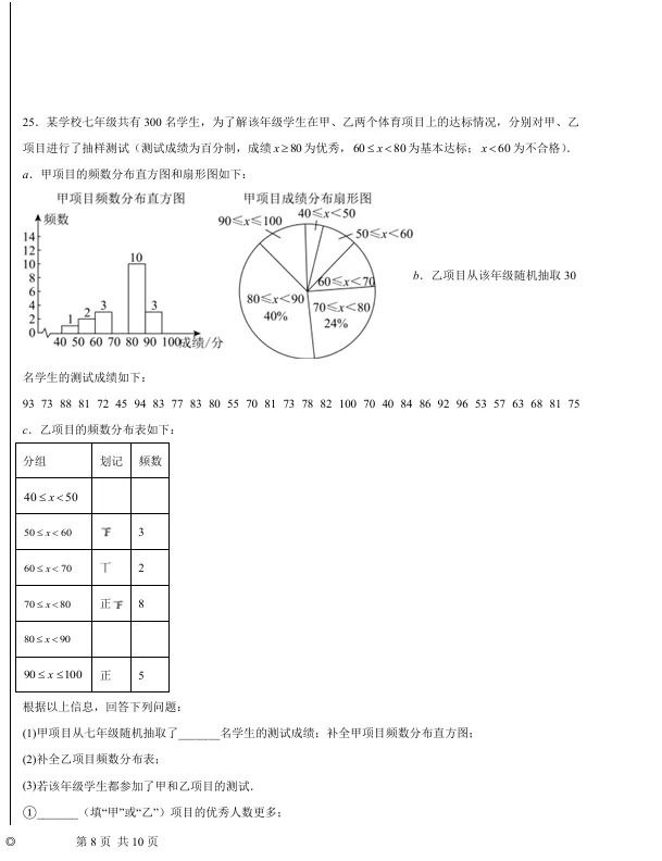 速领!26丰台初一期末真题发布了!-第9张图片-四季读书网