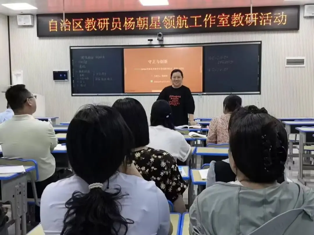 【党建赋能】剖析真题明晰导向 精研课堂施教良策——柳州市教研员杨朝星领航工作室与鹿寨教学名师王春丽领航工作室联合教研活动-第9张图片-四季读书网 【党建赋能】剖析真题明晰导向 精研课堂施教良策——柳州市教研员杨朝星领航工作室与鹿寨教学名师王春丽领航工作室联合教研活动-第9张图片-四季读书网