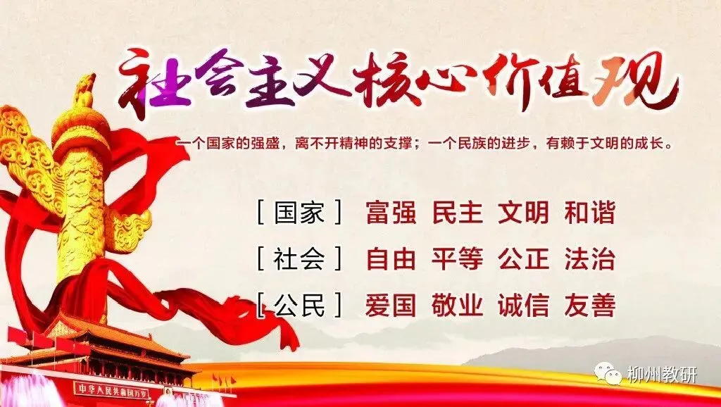 【党建赋能】剖析真题明晰导向 精研课堂施教良策——柳州市教研员杨朝星领航工作室与鹿寨教学名师王春丽领航工作室联合教研活动-第14张图片-四季读书网 【党建赋能】剖析真题明晰导向 精研课堂施教良策——柳州市教研员杨朝星领航工作室与鹿寨教学名师王春丽领航工作室联合教研活动-第14张图片-四季读书网