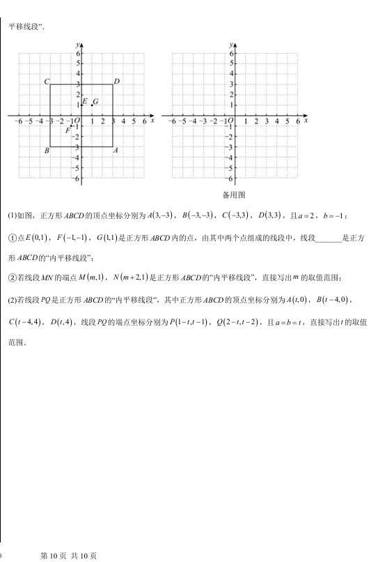 速领!26丰台初一期末真题发布了!-第11张图片-四季读书网