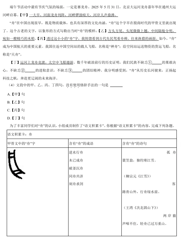 速领!26丰台初一期末真题发布了!-第14张图片-四季读书网