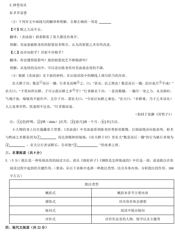 速领!26丰台初一期末真题发布了!-第17张图片-四季读书网