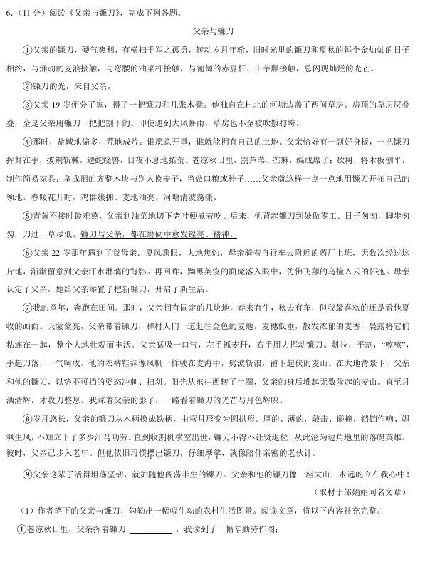 速领!26丰台初一期末真题发布了!-第18张图片-四季读书网