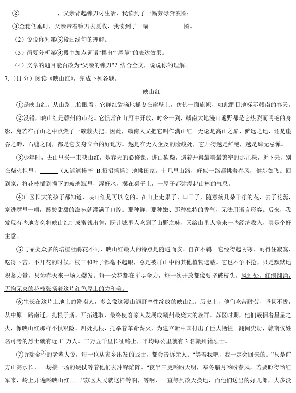 速领!26丰台初一期末真题发布了!-第19张图片-四季读书网