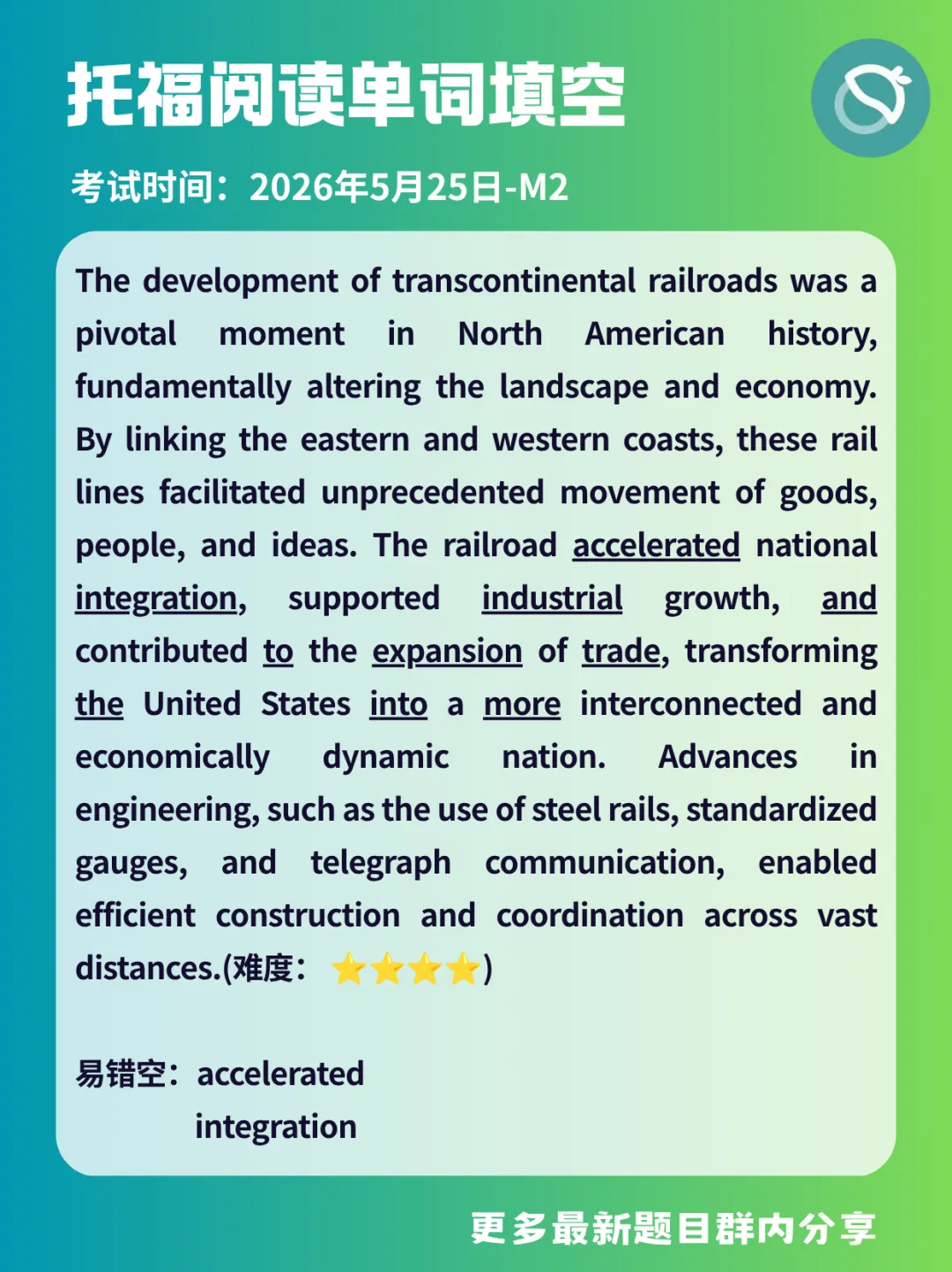 【20260525】托福单词填空真题分享-第8张图片-四季读书网