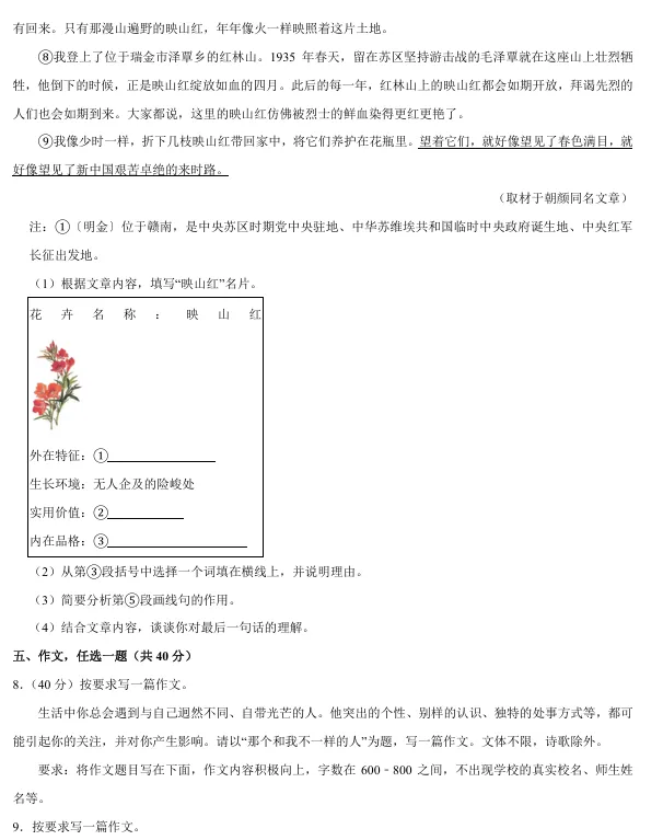 速领!26丰台初一期末真题发布了!-第20张图片-四季读书网