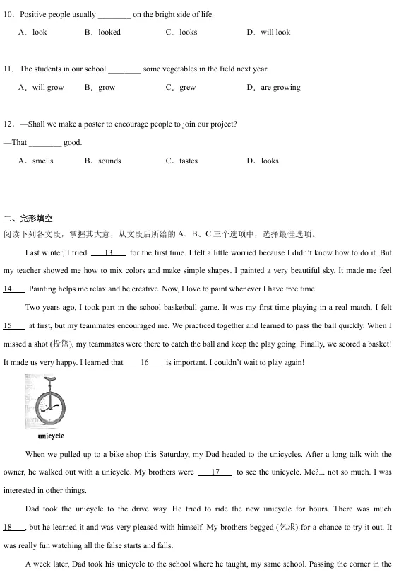 速领!26丰台初一期末真题发布了!-第25张图片-四季读书网