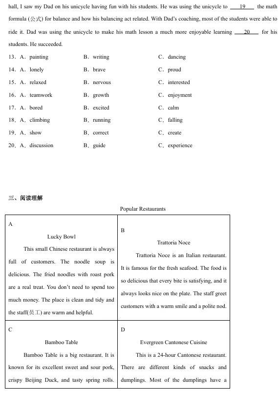 速领!26丰台初一期末真题发布了!-第26张图片-四季读书网