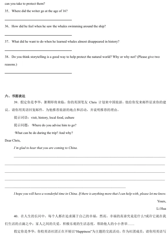 速领!26丰台初一期末真题发布了!-第32张图片-四季读书网