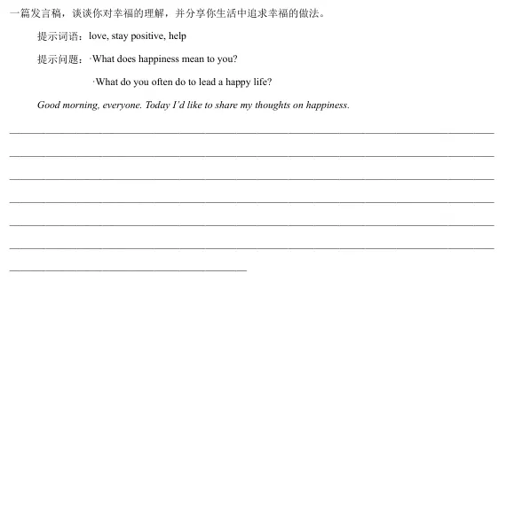 速领!26丰台初一期末真题发布了!-第33张图片-四季读书网