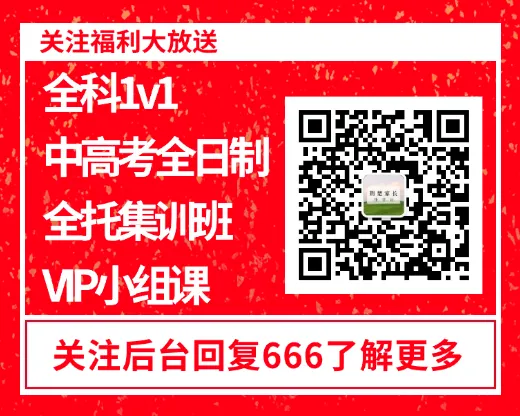 中考最后一周抢分指南!小周老师整理各科答题套路,武汉家长快转给孩子!-第3张图片-四季读书网 中考最后一周抢分指南!小周老师整理各科答题套路,武汉家长快转给孩子!-第3张图片-四季读书网