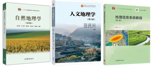 27华师农村发展(城市与环境科学学院)考研|分数线|报录比|参考书|全整理!-第7张图片-四季读书网 27华师农村发展(城市与环境科学学院)考研|分数线|报录比|参考书|全整理!-第7张图片-四季读书网