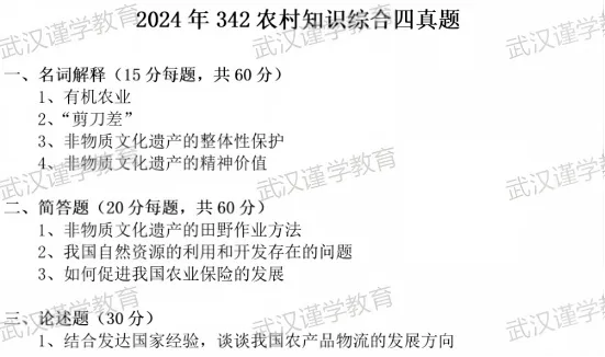 27华师农村发展(城市与环境科学学院)考研|分数线|报录比|参考书|全整理!-第15张图片-四季读书网 27华师农村发展(城市与环境科学学院)考研|分数线|报录比|参考书|全整理!-第15张图片-四季读书网