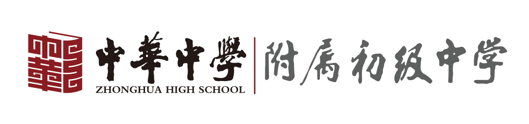 中考倒计时丨中华附初暖心送考+考前须知请查收-第1张图片-四季读书网 中考倒计时丨中华附初暖心送考+考前须知请查收-第1张图片-四季读书网