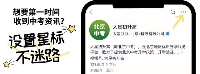 哪一年最难?2016-2025北京中考语文作文题目汇总!附试题下载入口-第1张图片-四季读书网