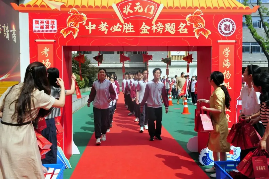 中考倒计时丨中华附初暖心送考+考前须知请查收-第20张图片-四季读书网 中考倒计时丨中华附初暖心送考+考前须知请查收-第20张图片-四季读书网