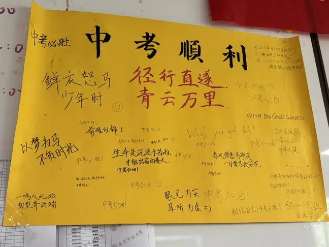 中考倒计时丨中华附初暖心送考+考前须知请查收-第27张图片-四季读书网 中考倒计时丨中华附初暖心送考+考前须知请查收-第27张图片-四季读书网