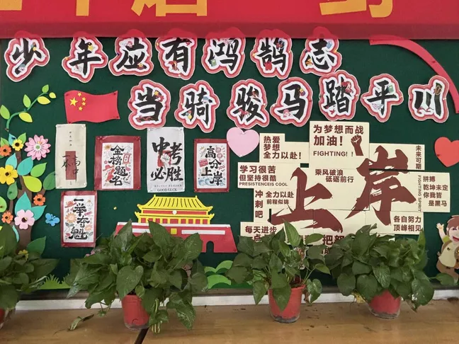 中考倒计时丨中华附初暖心送考+考前须知请查收-第28张图片-四季读书网 中考倒计时丨中华附初暖心送考+考前须知请查收-第28张图片-四季读书网