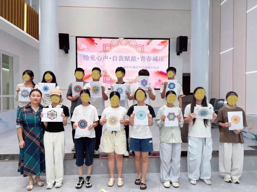 绘见心声释压力 画笔赋能迎中考——我市开展初中生曼陀罗绘画心理团辅活动-第5张图片-四季读书网 绘见心声释压力 画笔赋能迎中考——我市开展初中生曼陀罗绘画心理团辅活动-第5张图片-四季读书网