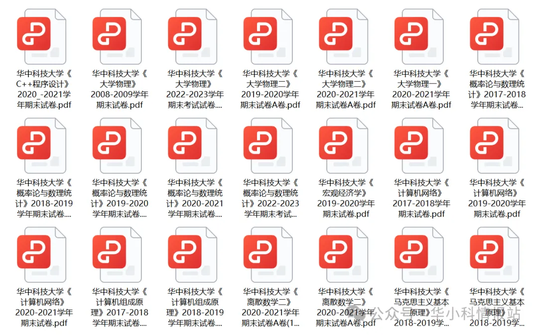 华中科技大学历年期中期末真题来了~-第3张图片-四季读书网 华中科技大学历年期中期末真题来了~-第3张图片-四季读书网
