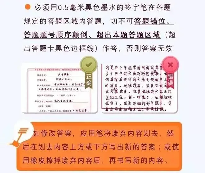 中考倒计时丨中华附初暖心送考+考前须知请查收-第41张图片-四季读书网 中考倒计时丨中华附初暖心送考+考前须知请查收-第41张图片-四季读书网