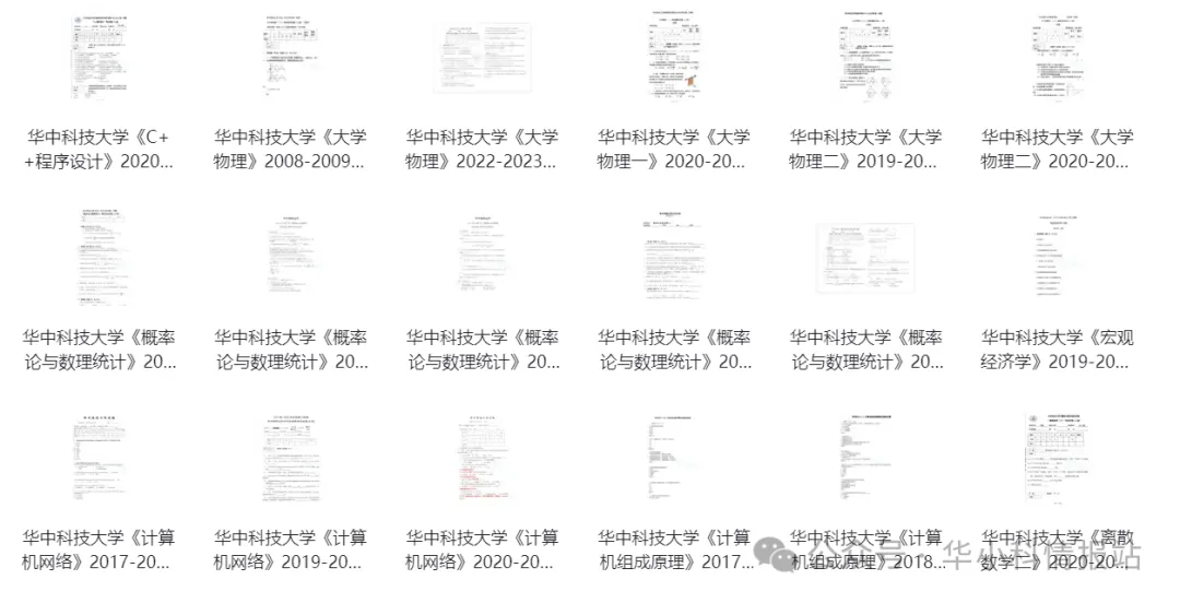 华中科技大学历年期中期末真题来了~-第5张图片-四季读书网 华中科技大学历年期中期末真题来了~-第5张图片-四季读书网