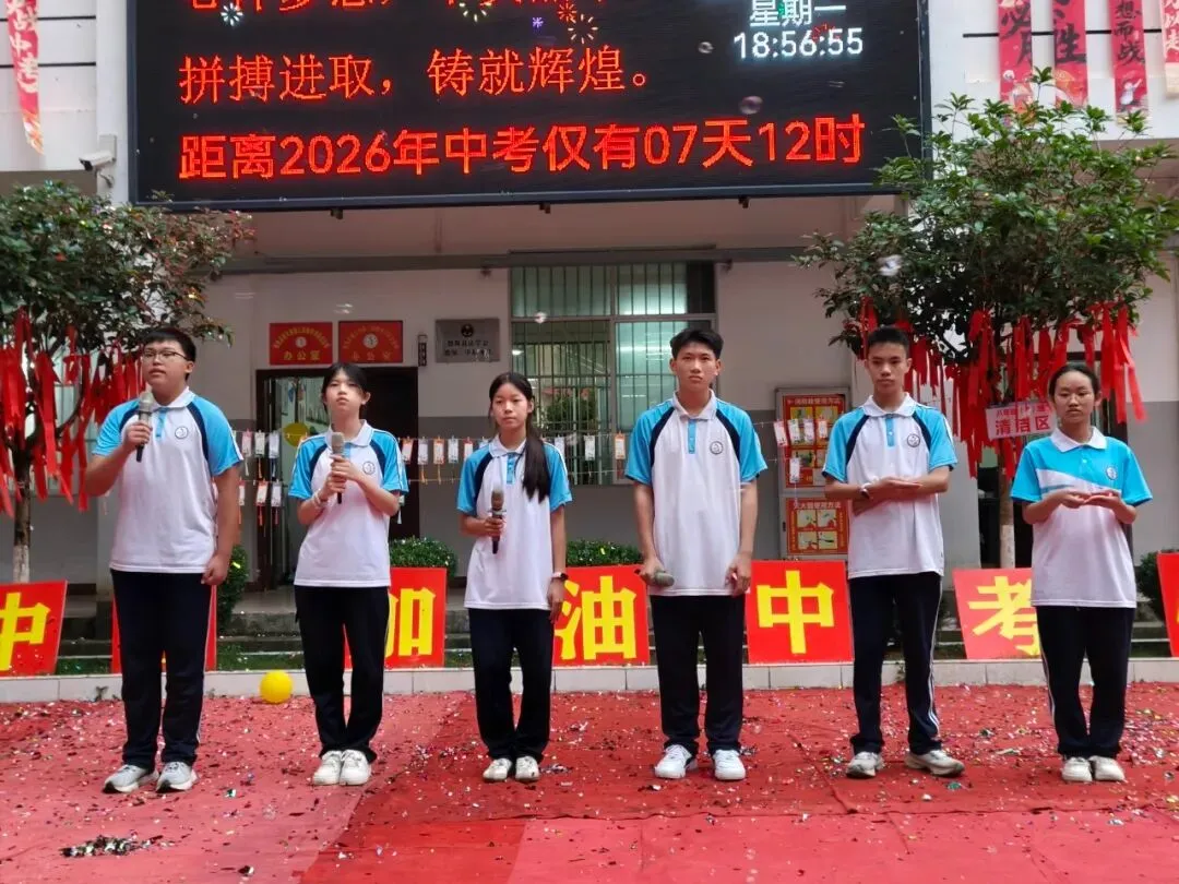 燃声抒壮志 呐喊助中考 ——德保县城关镇第三初级中学开展2026年喊楼助威活动-第9张图片-四季读书网 燃声抒壮志 呐喊助中考 ——德保县城关镇第三初级中学开展2026年喊楼助威活动-第9张图片-四季读书网