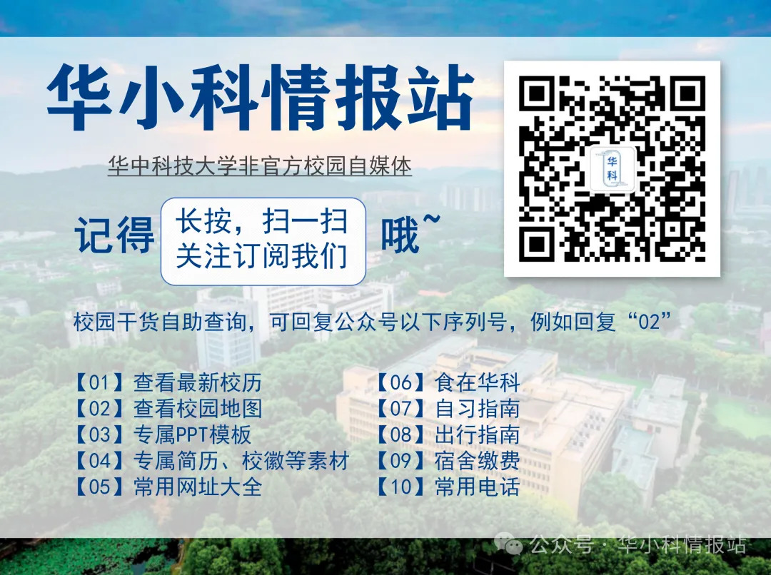 华中科技大学历年期中期末真题来了~-第11张图片-四季读书网 华中科技大学历年期中期末真题来了~-第11张图片-四季读书网
