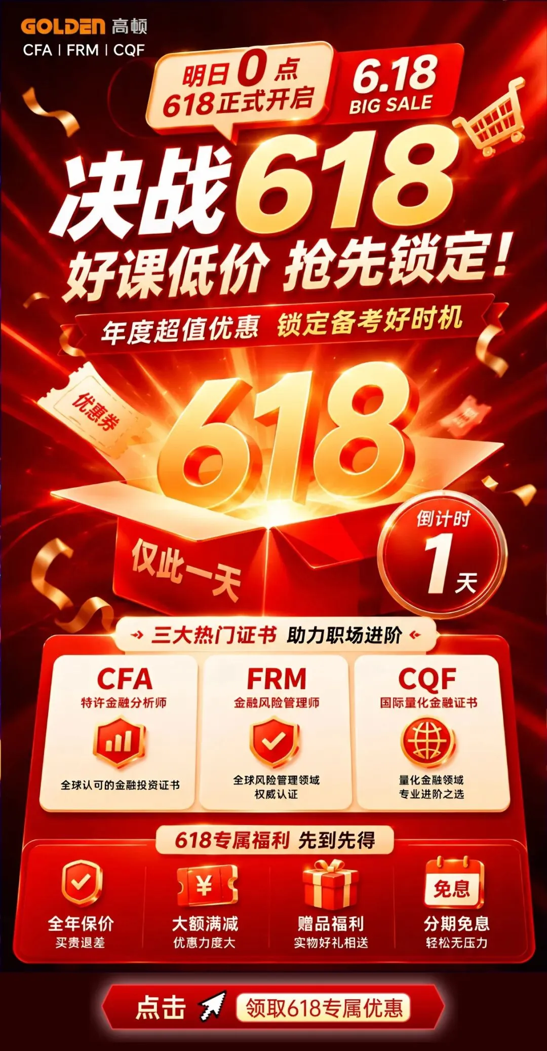 限时一周丨完成「CFA一级考试模拟小测试」挑战赛,赢取“报名加速”奖学金-第3张图片-四季读书网 限时一周丨完成「CFA一级考试模拟小测试」挑战赛,赢取“报名加速”奖学金-第3张图片-四季读书网