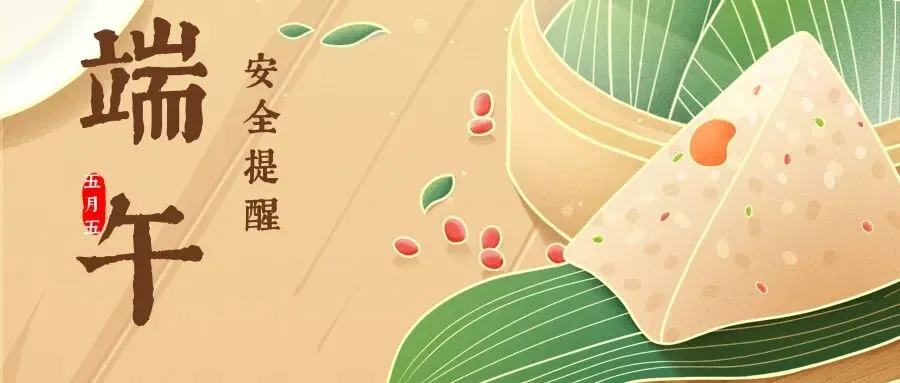 清镇市贵化中学关于端午放假、九年级中考、八年级地生与信息技术合卷考试告家长通知书-第9张图片-四季读书网