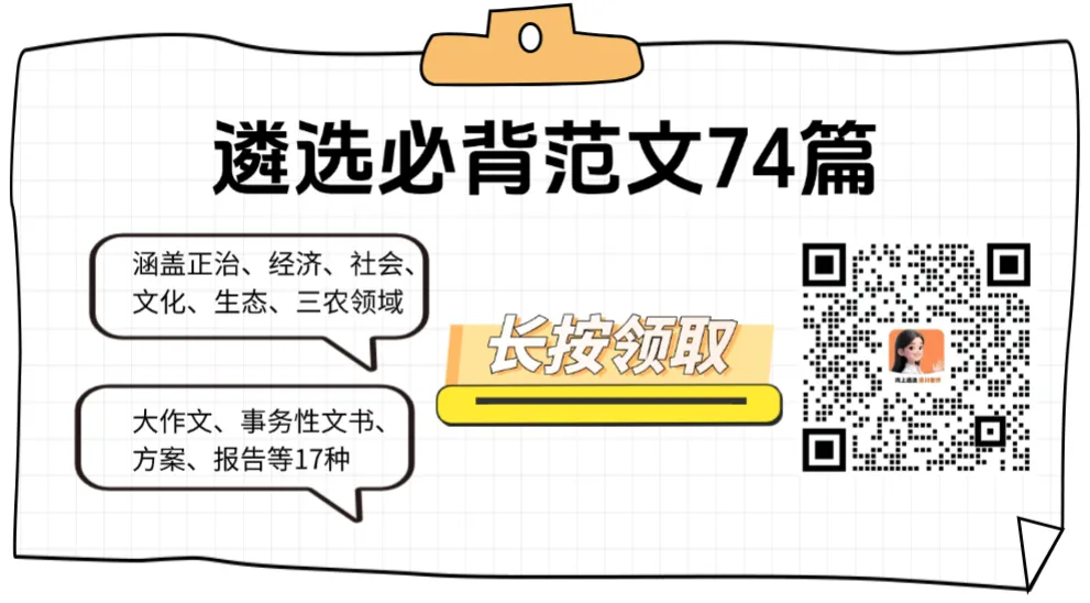 从真题吃透遴选03:最难策论文真题-第1张图片-四季读书网 从真题吃透遴选03:最难策论文真题-第1张图片-四季读书网