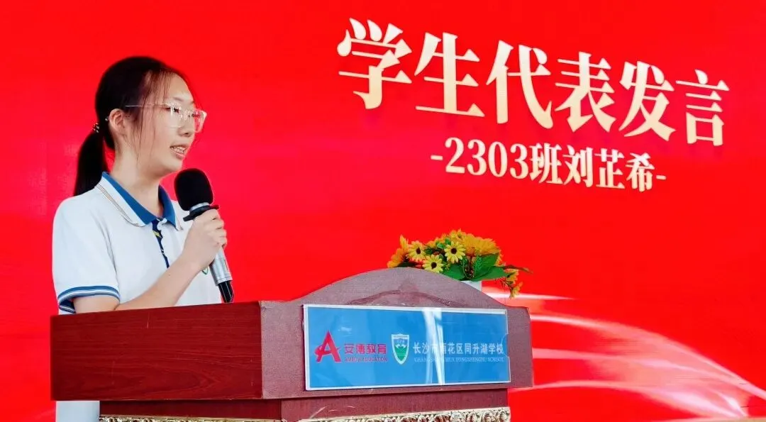 蓄力三年展锋芒,逐梦中考创辉煌 | 同升湖学校 2026 届九年级动员大会圆满举行-第20张图片-四季读书网 蓄力三年展锋芒,逐梦中考创辉煌 | 同升湖学校 2026 届九年级动员大会圆满举行-第20张图片-四季读书网