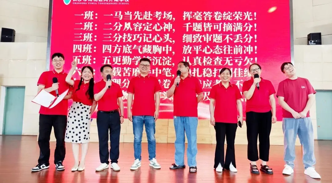 蓄力三年展锋芒,逐梦中考创辉煌 | 同升湖学校 2026 届九年级动员大会圆满举行-第21张图片-四季读书网 蓄力三年展锋芒,逐梦中考创辉煌 | 同升湖学校 2026 届九年级动员大会圆满举行-第21张图片-四季读书网