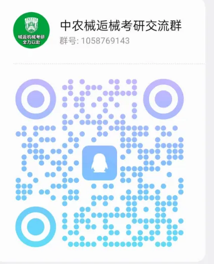 中农机械考研三次模考|居然是免费的?-第2张图片-四季读书网