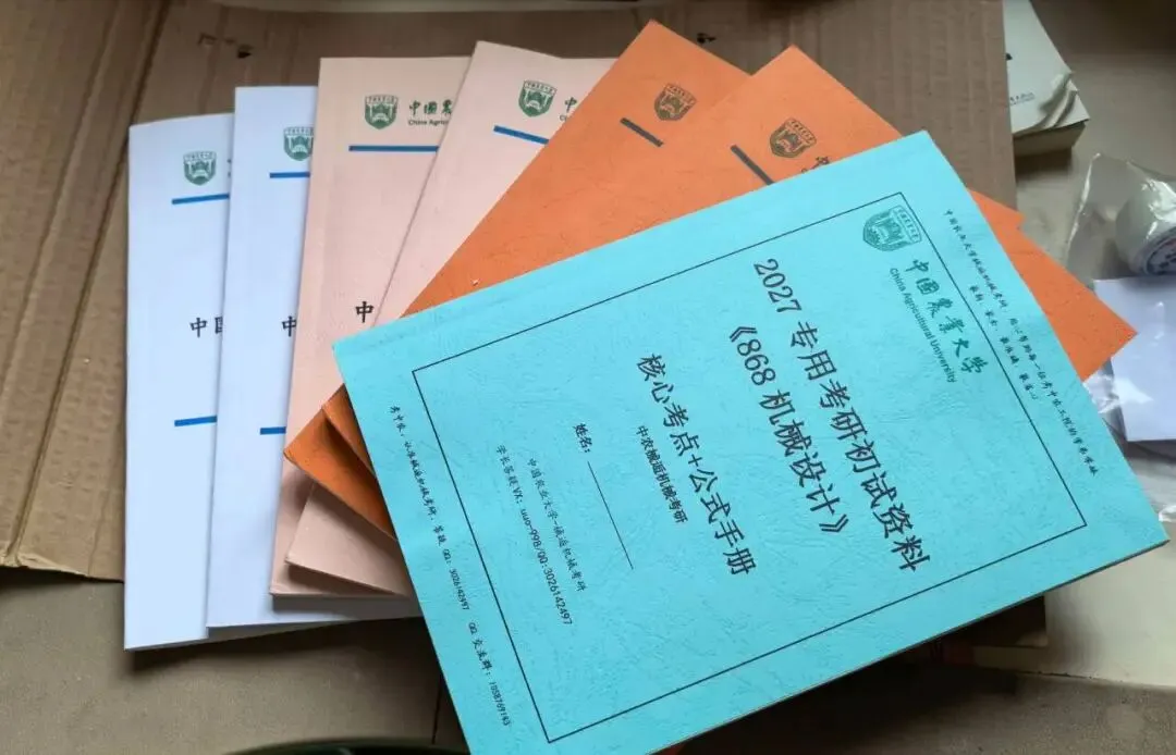中农机械考研三次模考|居然是免费的?-第4张图片-四季读书网